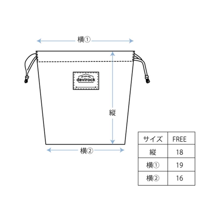 スクールバッグ 巾着 入園 入学 通園 通学 小学校 2枚セット 速乾 シワになりにくい バケット型巾着 小サイズ 子供服 男の子 女の子  デビロック devirock | devirock | 21