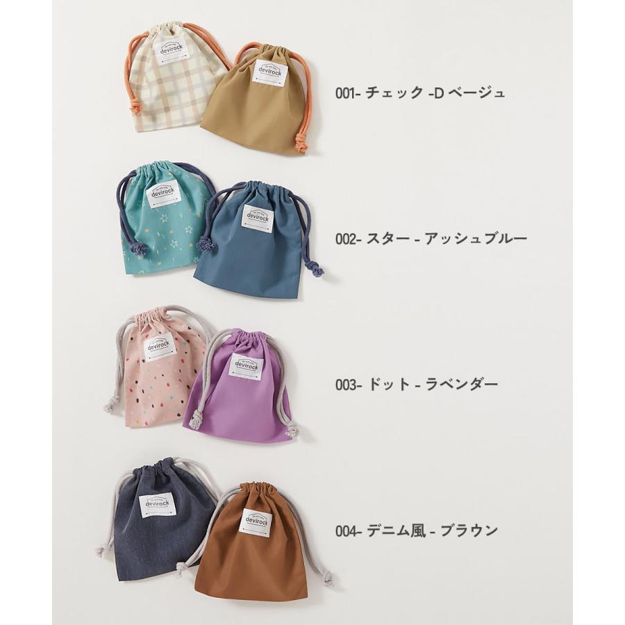 スクールバッグ 巾着 入園 入学 通園 通学 小学校 2枚セット 速乾 シワになりにくい バケット型巾着 小サイズ 子供服 男の子 女の子  デビロック devirock | devirock | 09