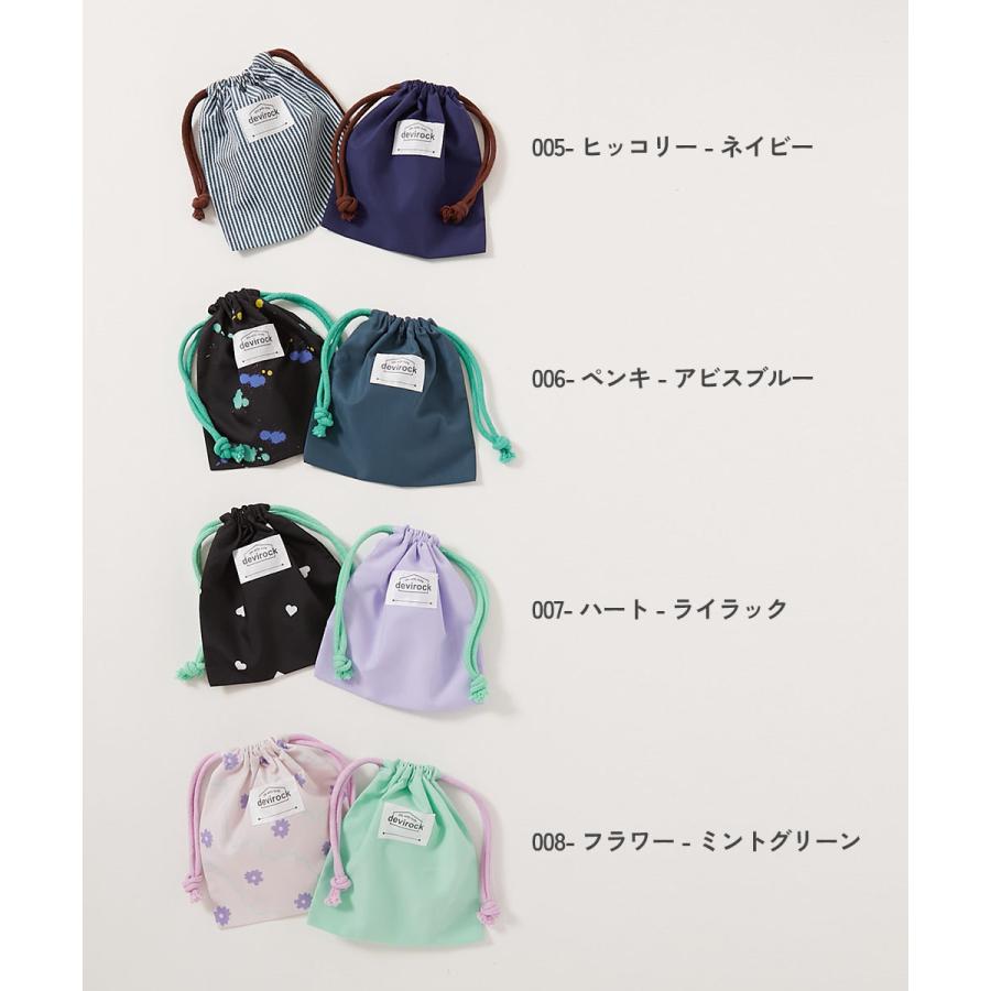 スクールバッグ 巾着 入園 入学 通園 通学 小学校 2枚セット 速乾 シワになりにくい バケット型巾着 小サイズ 子供服 男の子 女の子  デビロック devirock | devirock | 10