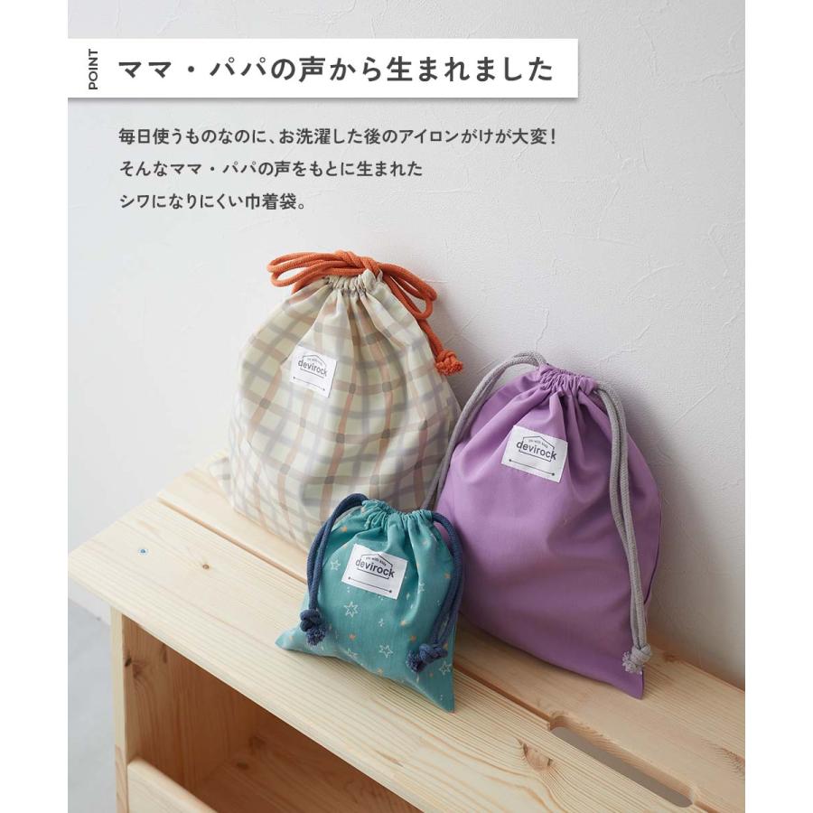 スクールバッグ 巾着 入園 入学 通園 通学 小学校 2枚セット 速乾 シワになりにくい バケット型巾着 小サイズ 子供服 男の子 女の子  デビロック devirock | devirock | 11