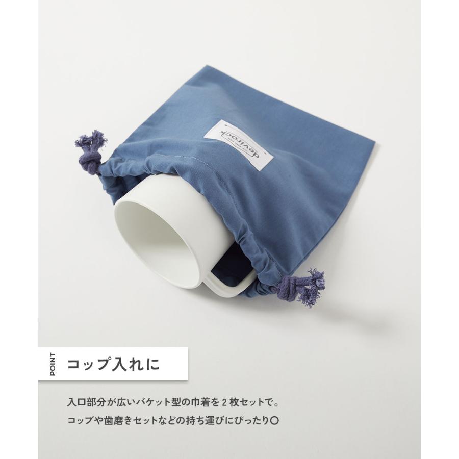 スクールバッグ 巾着 入園 入学 通園 通学 小学校 2枚セット 速乾 シワになりにくい バケット型巾着 小サイズ 子供服 男の子 女の子  デビロック devirock | devirock | 13
