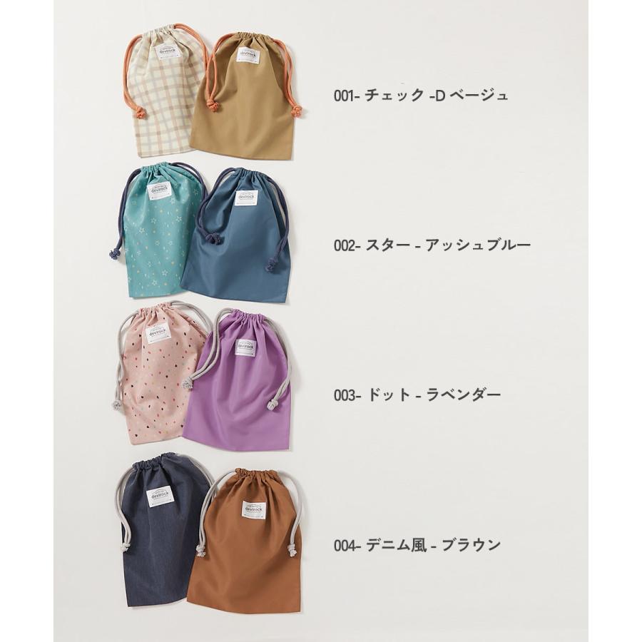 スクールバッグ 巾着 入園 入学 通園 通学 小学校 2枚セット 速乾 シワになりにくい バケット型巾着 中サイズ 子供服 男の子 女の子  デビロック devirock | devirock | 09