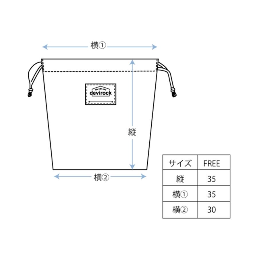 スクールバッグ 巾着 入園 入学 通園 通学 小学校 2枚セット 速乾 シワになりにくい バケット型巾着 大サイズ 子供服 男の子 女の子  デビロック devirock | devirock | 21