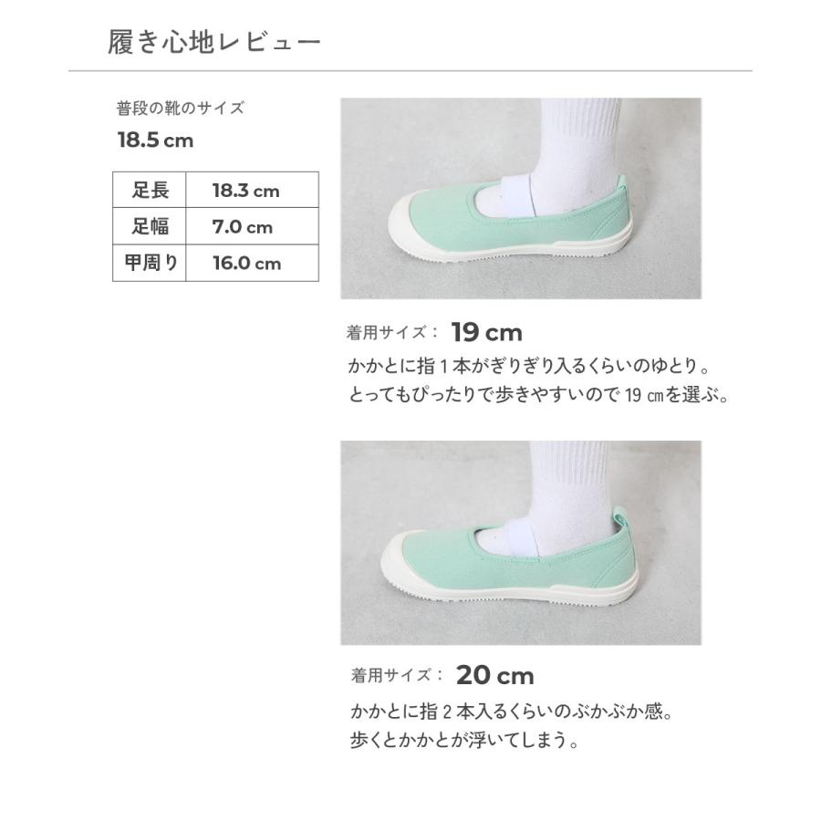 【みんつく】ゆったりフィット 汚れが目立たない カラー上履き(上靴) インソール2枚付き キッズ 子供服 男の子 女の子  デビロック devirock | devirock | 19