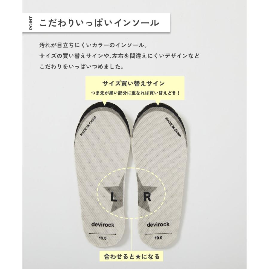 【みんつく】ゆったりフィット 汚れが目立たない カラー上履き(上靴) インソール2枚付き キッズ 子供服 男の子 女の子  デビロック devirock | devirock | 09