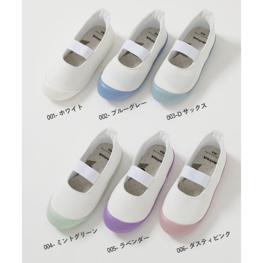 手を使わず立ったまま履ける ゆったりフィット 上履き(上靴) インソール2枚付き キッズ 子供服 男の子 女の子  デビロック devirock | devirock | 07