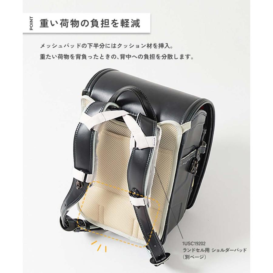 スクールバッグ ランドセル 入園 入学 通園 通学 小学校 洗える 保冷剤ポケット付き ランドセル用 背中メッシュパッド 男の子 女の子  デビロック devirock | devirock | 15