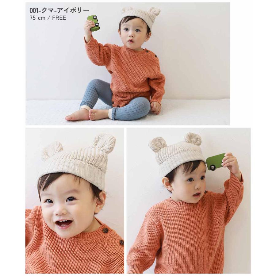 洗える ベビー おでこがチクチクしない どうぶつ耳付きニット帽 キッズ 子供服 男の子 女の子  デビロック devirock | devirock | 07