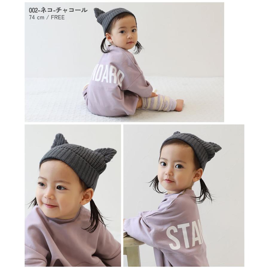 洗える ベビー おでこがチクチクしない どうぶつ耳付きニット帽 キッズ 子供服 男の子 女の子  デビロック devirock | devirock | 09