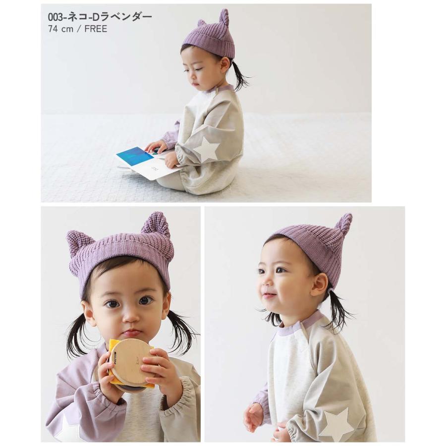 洗える ベビー おでこがチクチクしない どうぶつ耳付きニット帽 キッズ 子供服 男の子 女の子  デビロック devirock | devirock | 10