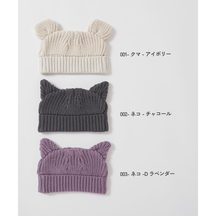 洗える ベビー おでこがチクチクしない どうぶつ耳付きニット帽 キッズ 子供服 男の子 女の子  デビロック devirock | devirock | 04