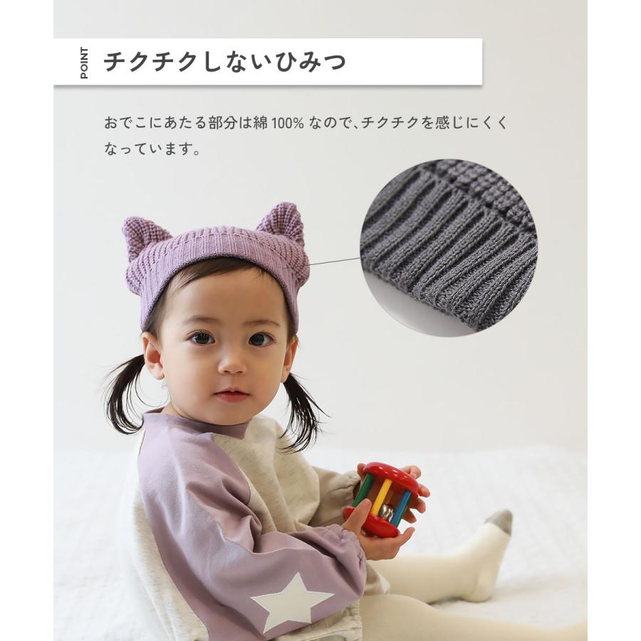 洗える ベビー おでこがチクチクしない どうぶつ耳付きニット帽 キッズ 子供服 男の子 女の子  デビロック devirock | devirock | 06