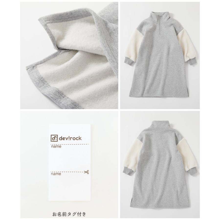 devirock（デビロック） 子供服 エアリースウェット 裏起毛 袖ボア