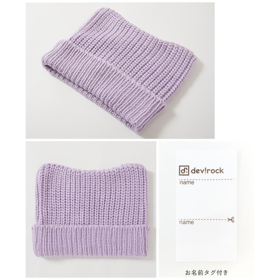 子供服 洗える ざっくり編み 猫耳 ニットキャップキッズ 女の子 帽子 ニット帽 デビロック devirock | devirock | 10