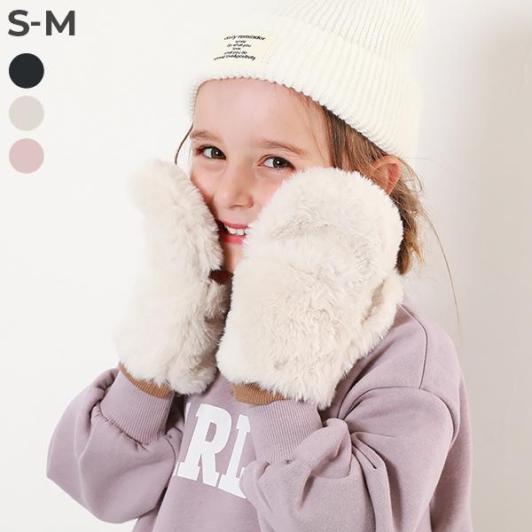 子供服 親子で使える フェイクファー 2WAY ミトン型手袋キッズ 女の子 手袋 デビロック devirock | devirock