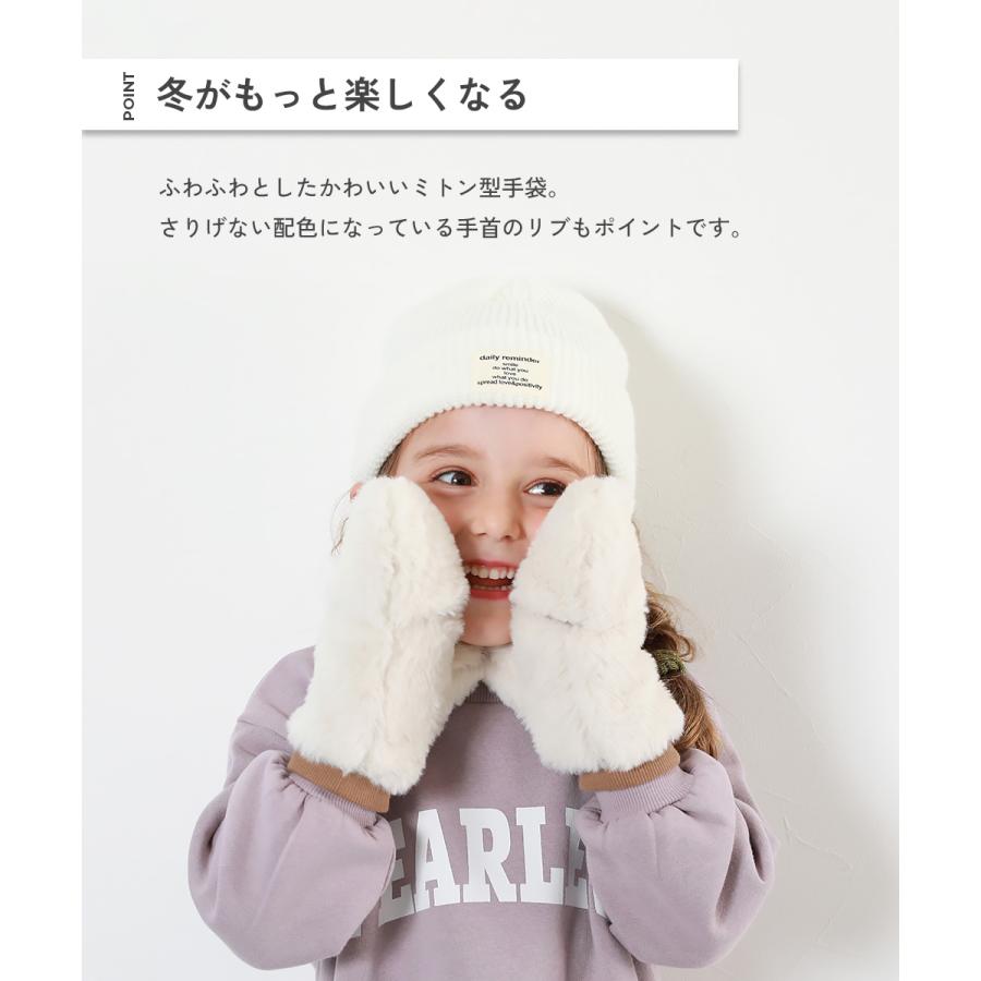 子供服 親子で使える フェイクファー 2WAY ミトン型手袋キッズ 女の子 手袋 デビロック devirock | devirock | 05