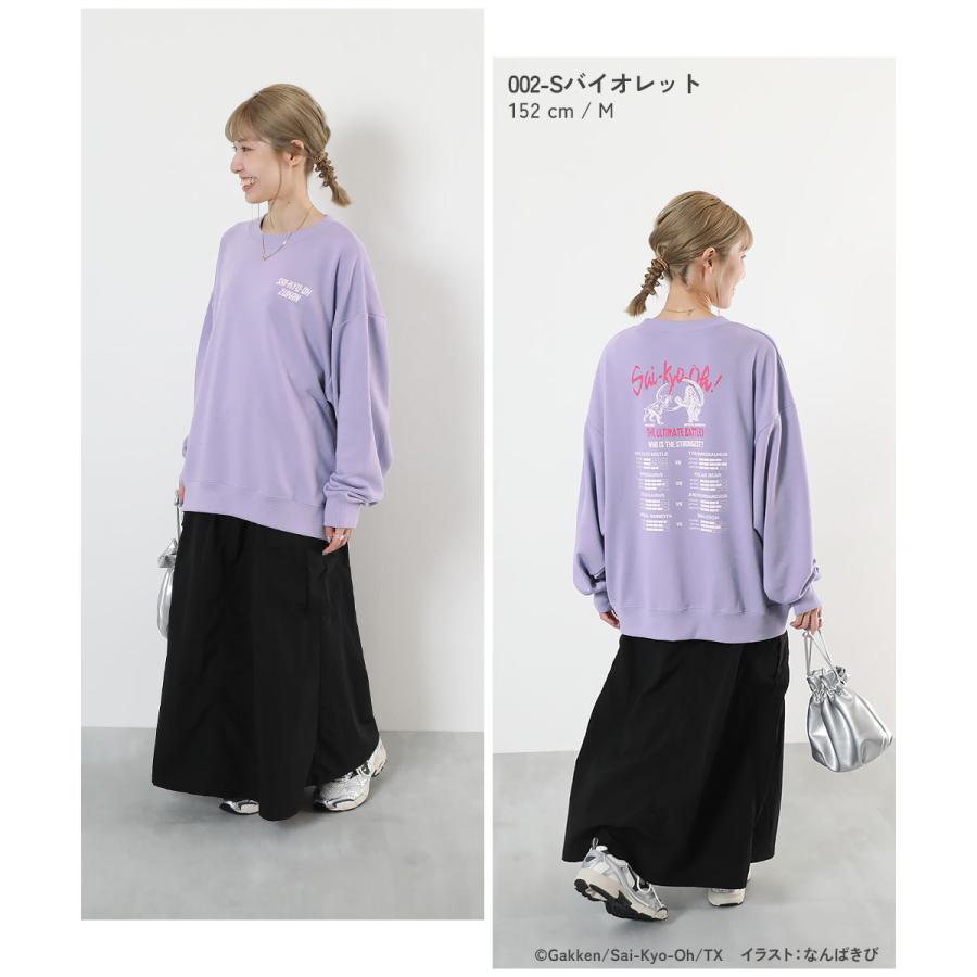 最強王図鑑 トレーナー コラボ 大人 子供服 男の子 女の子 トップス パーカー デビロック devirock | devirock | 14