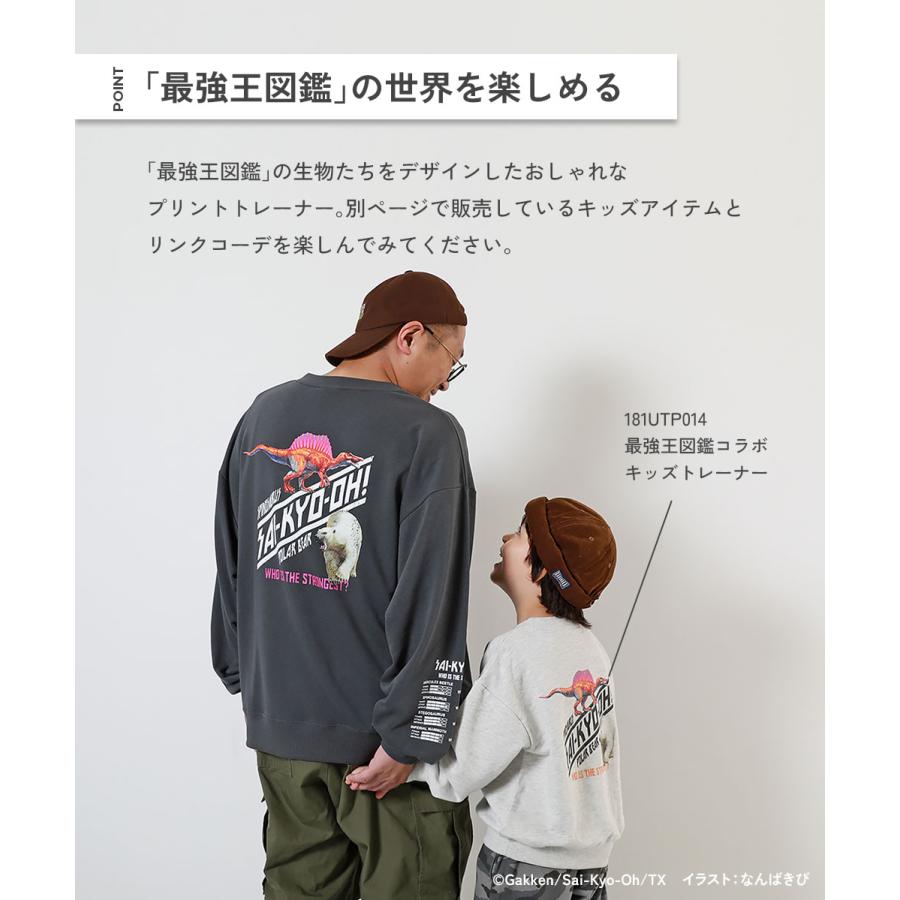 最強王図鑑 トレーナー コラボ 大人 子供服 男の子 女の子 トップス パーカー デビロック devirock | devirock | 08