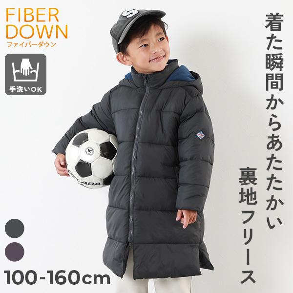 ロングコート ダウンジャケット キッズ 洗える ファイバーダウン 防風 子供服 男の子 女の子 アウター コート デビロック devirock | devirock