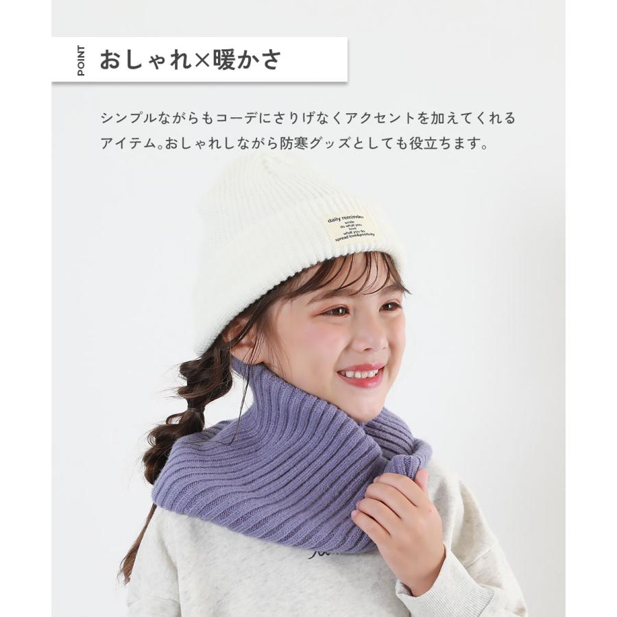 子供服 親子で使える 洗える チクチクしない 素肌ニット スヌードキッズ 男の子 女の子 マフラー スヌード デビロック devirock | devirock | 07