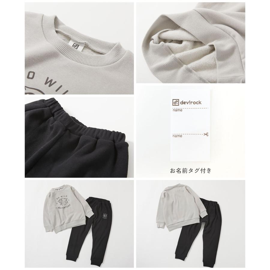 裏シャギー パジャマ キッズ 裏起毛 子供服 RICH WARM ボーイズ 男の子 ルームウェア パジャマ デビロック devirock | devirock | 15