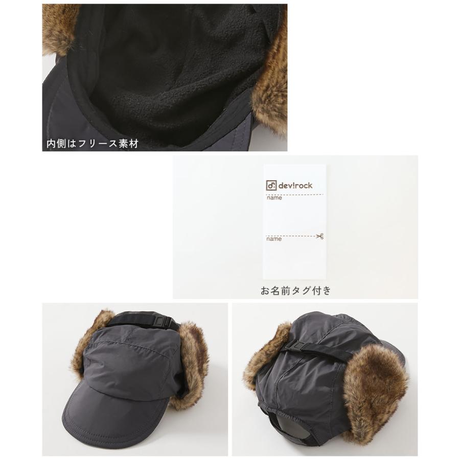 子供服 フライトキャップキッズ 男の子 女の子 帽子 キャップ デビロック devirock | devirock | 12