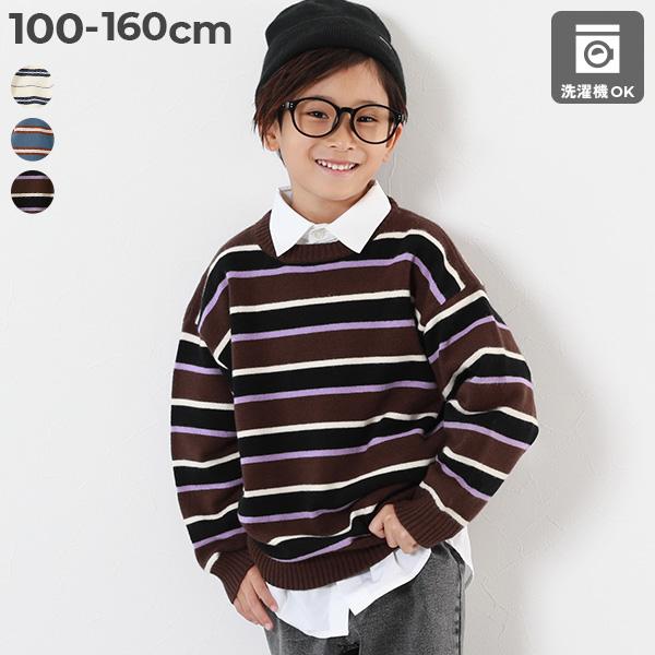 子供服 洗える チクチクしない素肌ニット マルチボーダープルオーバーキッズ 男の子 女の子 トップス ニット セーター ニットプルオーバー デビロック devirock | devirock