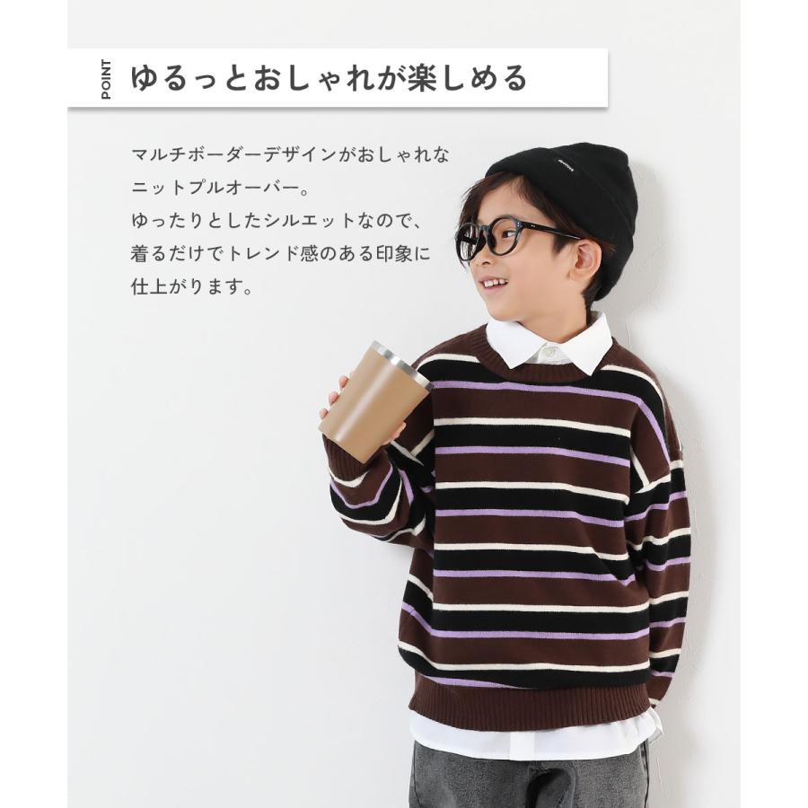 子供服 洗える チクチクしない素肌ニット マルチボーダープルオーバーキッズ 男の子 女の子 トップス ニット セーター ニットプルオーバー デビロック devirock | devirock | 05