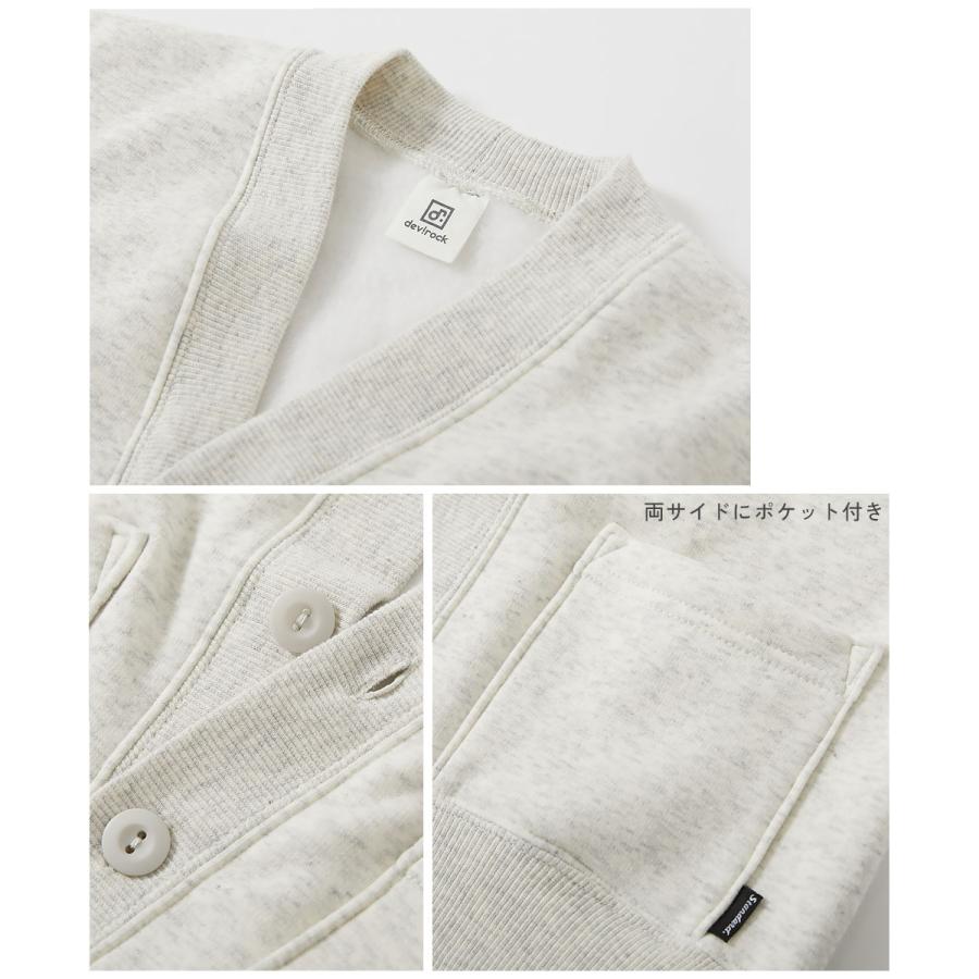 裏シャギー カーディガン キッズ 裏起毛 RICHWARM 子供服 男の子 女の子 トップス デビロック devirock | devirock | 10