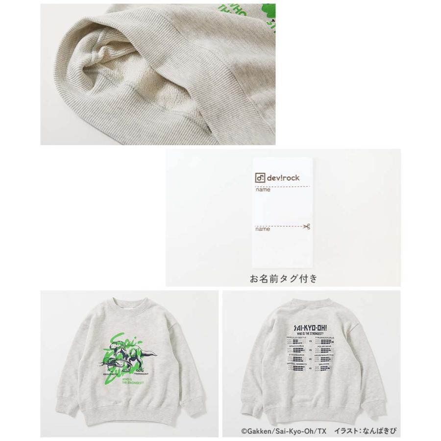 devirock（デビロック） 最強王図鑑 トレーナー コラボ キッズ 子供服