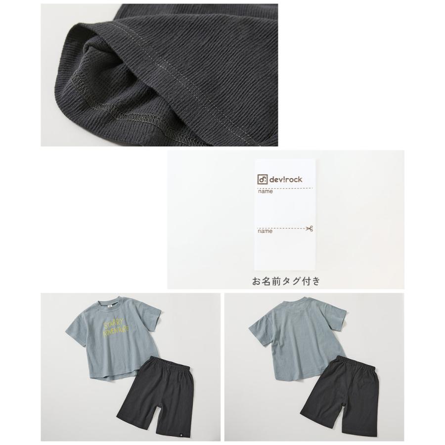 パジャマ 半袖パジャマ ルームウェア 半袖ルームウェア 着心地やわらか ロゴプリント パジャマ キッズ 子供服 男の子  デビロック devirock | devirock | 09