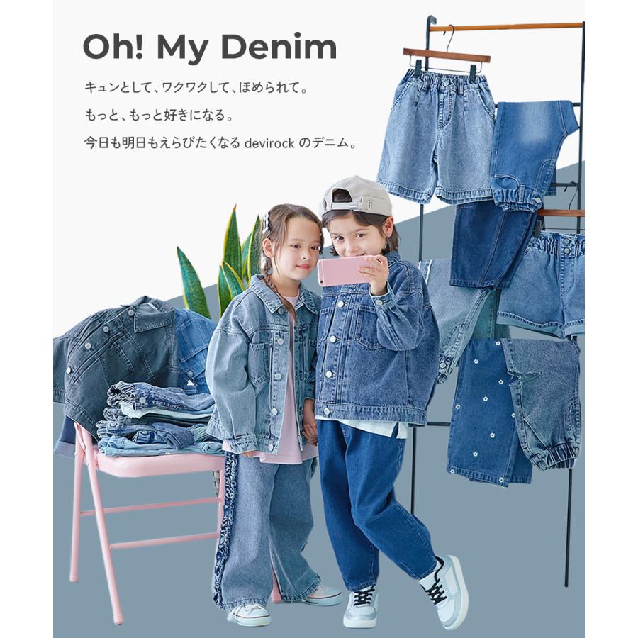 デニムパンツ ハーフパンツ 短パン ボトムス ストレッチデニム ハイウエスト フリルショートパンツ キッズ デビロック 26summer_girls | devirock | 05