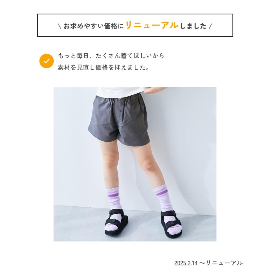 ハーフパンツ ショートパンツ ボトムス 【インしてもかわいい】よくばりストレッチ ツイル ボタン付き ショートパンツ キッズ 子供服 25ss_ガールズトレンド | devirock | 08