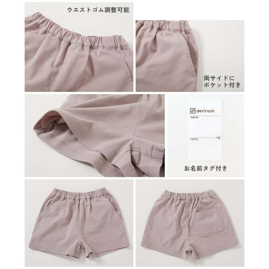 半ズボン 短パン 無地 ウエストゴム ハーフパンツ ボトムス よくばりストレッチ ツイル ショートパンツ キッズ 子供服 女の子  デビロック devirock | devirock | 27