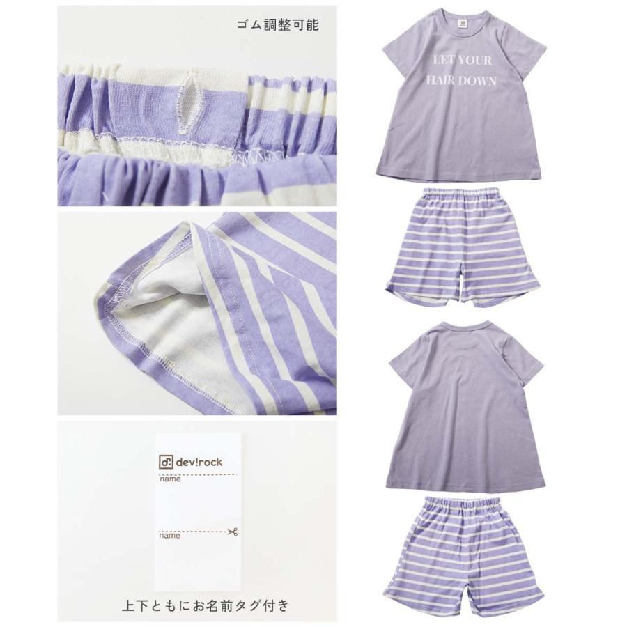 パジャマ 半袖パジャマ ルームウェア 半袖ルームウェア 綿100% デビラボROOM ガールズ半袖パジャマ キッズ 子供服 女の子  デビロック devirock | devirock | 33