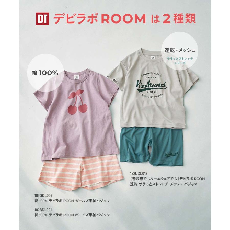 パジャマ 半袖パジャマ ルームウェア 半袖ルームウェア 綿100% デビラボROOM ガールズ半袖パジャマ キッズ 子供服 女の子  デビロック devirock | devirock | 20