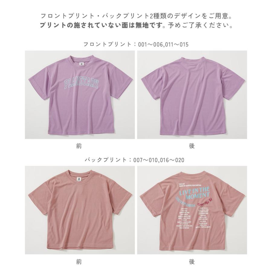 ロゴ プリント 速乾 トップス 【涼感 サラッとメッシュ】× デビラボ ガールズ プリント 半袖Tシャツ キッズ デビロック 26summer_girls heatstroke | devirock | 26