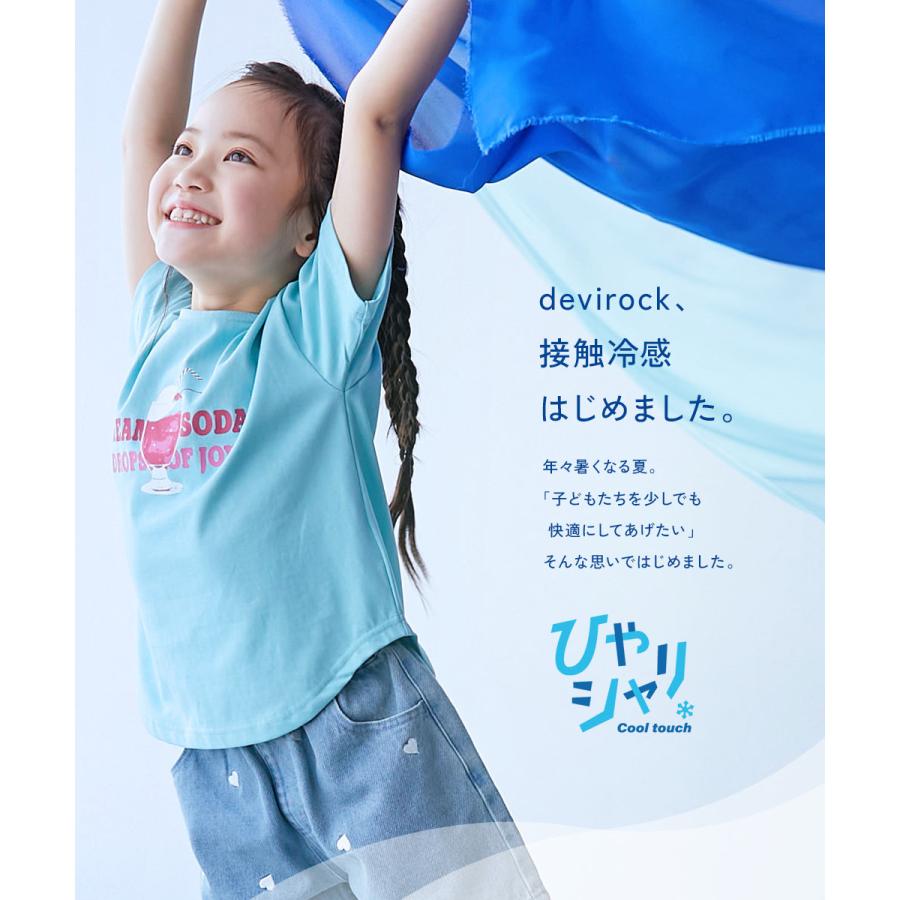Tシャツ トップス 【ひやシャリ】接触冷感 デビラボ ガールズ プリント半袖Tシャツ キッズ ベビー服 子供服 女の子  デビロック devirock | devirock | 15