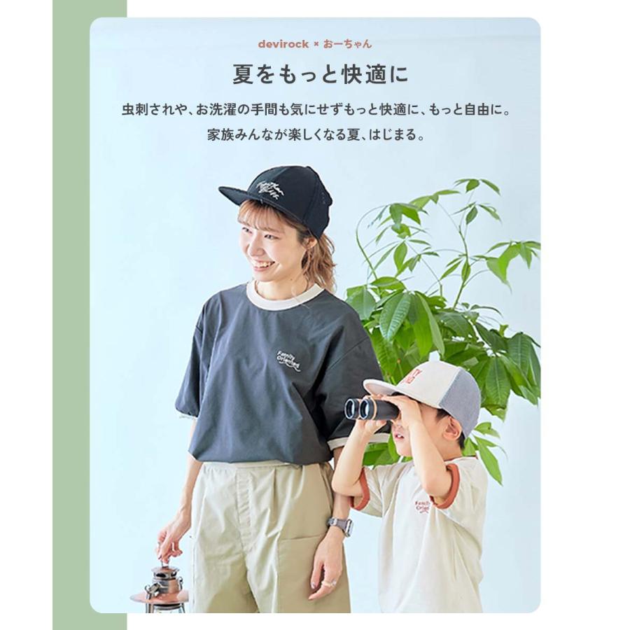 Tシャツ トップス 【おーちゃんコラボ】蚊をよせつけにくい 防蚊 リンガー 大人用 半袖Ｔシャツ キッズ 子供服 男の子 女の子  デビロック devirock | devirock | 06