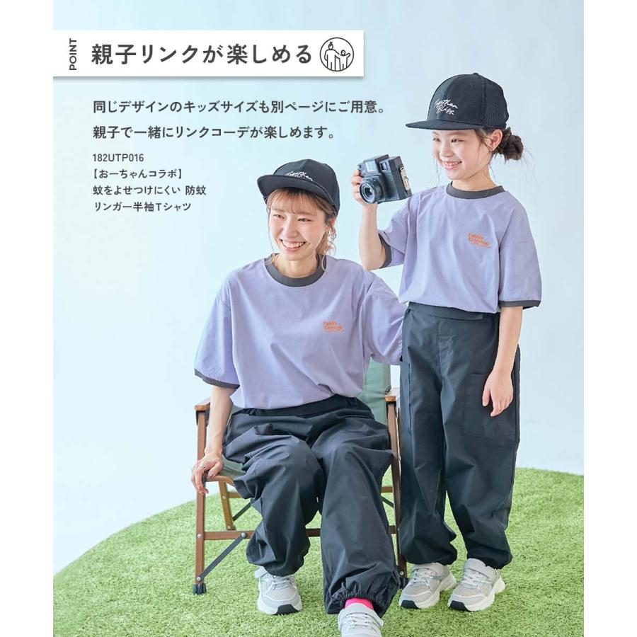 Tシャツ トップス 【おーちゃんコラボ】蚊をよせつけにくい 防蚊 リンガー 大人用 半袖Ｔシャツ キッズ 子供服 男の子 女の子  デビロック devirock | devirock | 10