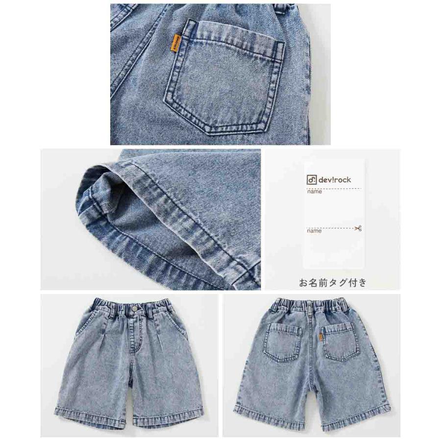 ハーフパンツ ショートパンツ ボトムス ライトオンスデニム ケミカルウォッシュ ハーフパンツ キッズ 子供服 男の子 女の子 デビロック devirock 爆買 | devirock | 07