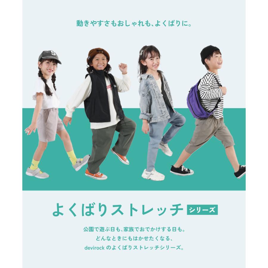 ハーフパンツ ショートパンツ ボトムス よくばりストレッチ ツイル ラインハーフパンツ キッズ 子供服 男の子 女の子  デビロック devirock | devirock | 05