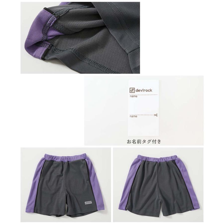 ハーフパンツ ショートパンツ ボトムス 速乾 サラっとストレッチメッシュ 配色ハーフパンツ キッズ 子供服 男の子 女の子  デビロック devirock | devirock | 14