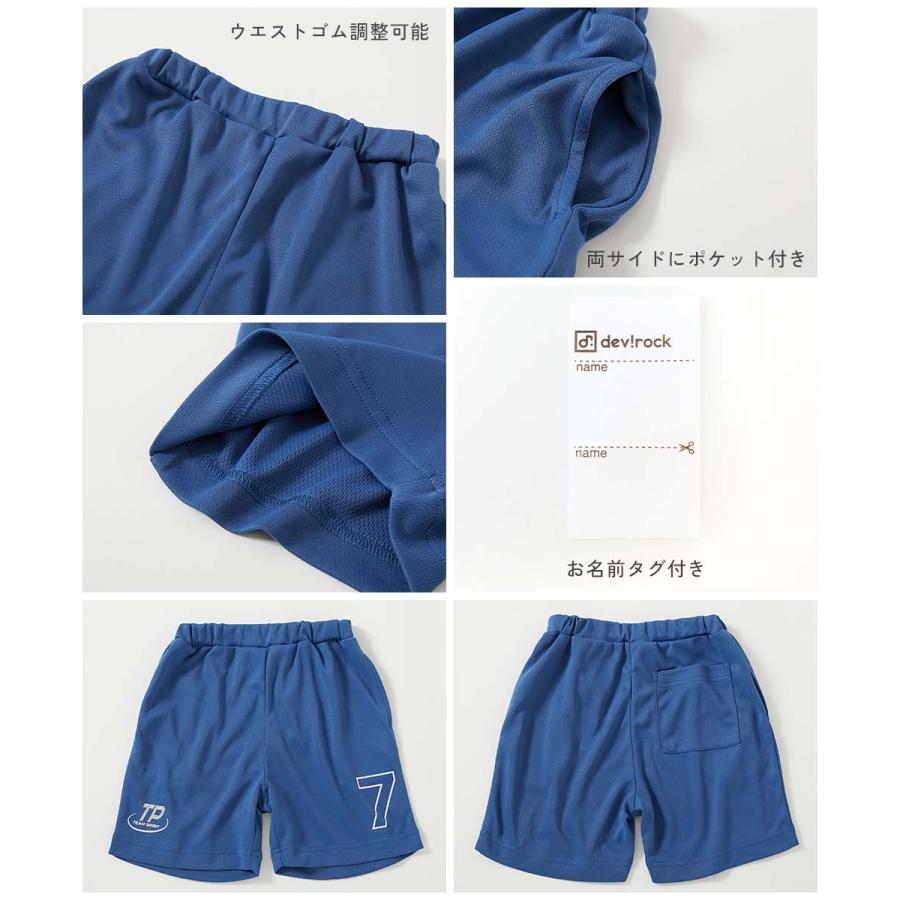ハーフパンツ ショートパンツ ボトムス 速乾 サラっとストレッチ メッシュ デビラボ スポーツ ハーフパンツ キッズ 子供服 男の子 女の子  デビロック devirock | devirock | 22