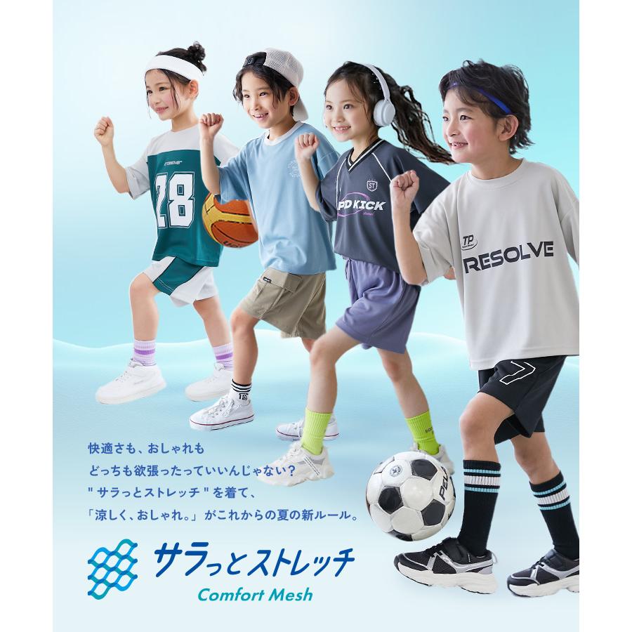 ハーフパンツ ショートパンツ ボトムス 速乾 サラっとストレッチ メッシュ デビラボ スポーツ ハーフパンツ キッズ 子供服 男の子 女の子  デビロック devirock | devirock | 17