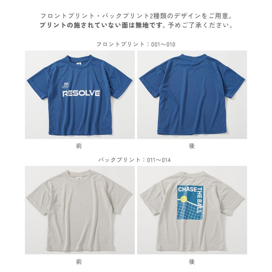 【アウトレット】Tシャツ トップス 速乾 サラっとストレッチ メッシュ デビラボ スポーツ 半袖Tシャツ キッズ 子供服 男の子 女の子  デビロック devirock | devirock | 19
