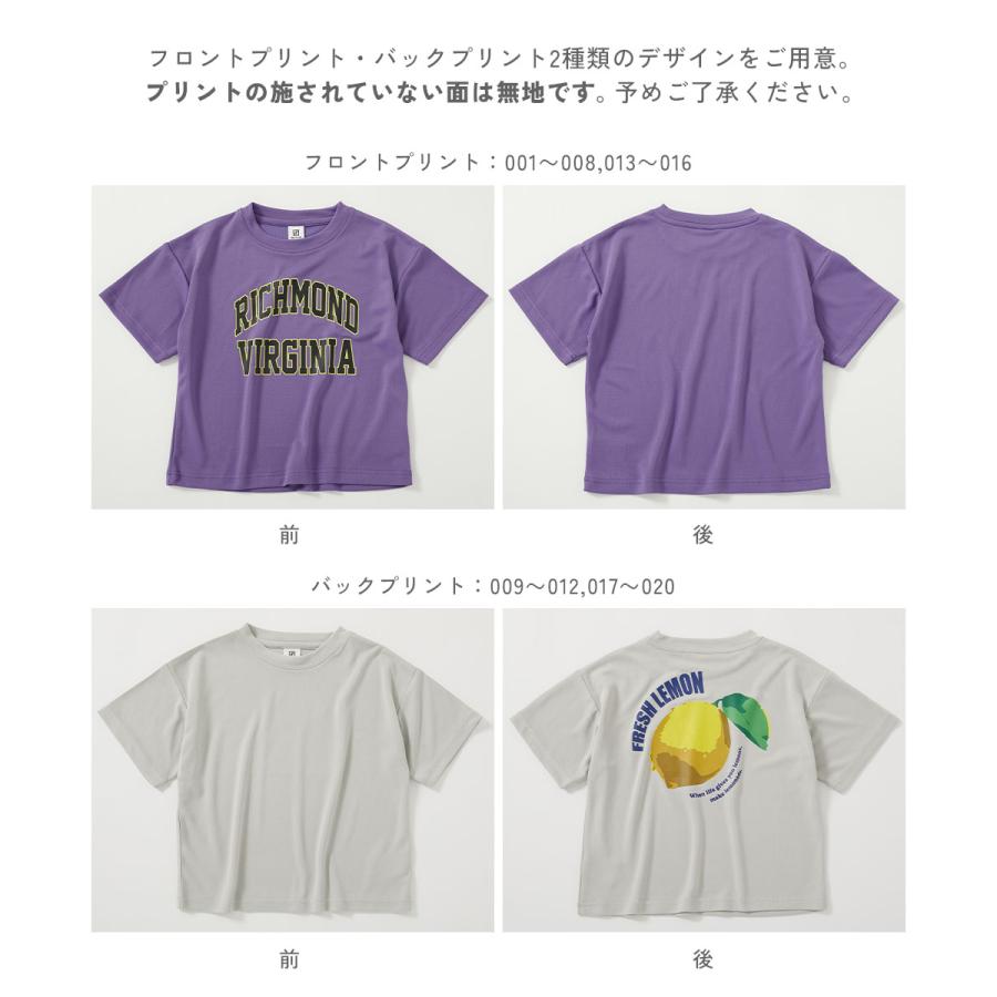 ロゴ ロゴT プリントT 速乾 Tシャツ トップス 【涼感 サラッとメッシュ】× デビラボ プリント 半袖Tシャツ キッズ 子供服  devirock heatstroke | devirock | 26