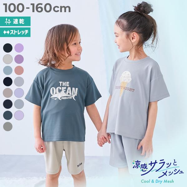 ロゴ プリント 速乾 ウエストゴム 半袖パジャマ ルームウェア 【デビラボROOM】× 涼感 サラッとメッシュ 普段着としても着られる パジャマ devirock 爆買 | devirock