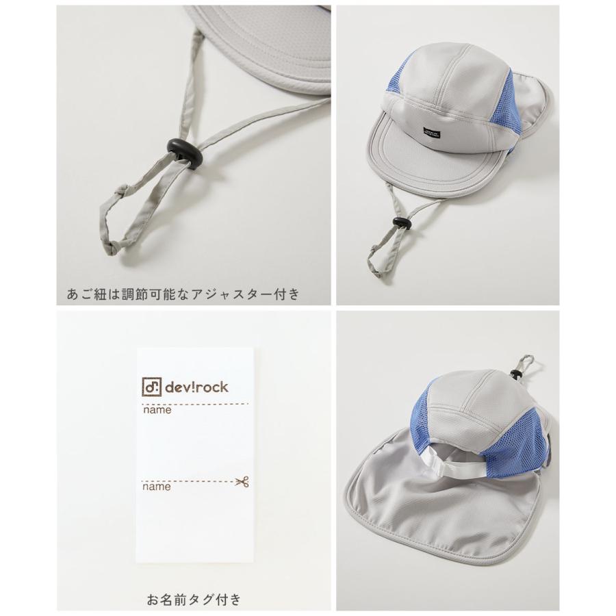帽子 キャップ 気化熱のチカラでひんやり 保冷剤も入れられる日よけ付き ジェットキャップ キッズ 子供服 男の子 女の子  デビロック devirock | devirock | 13