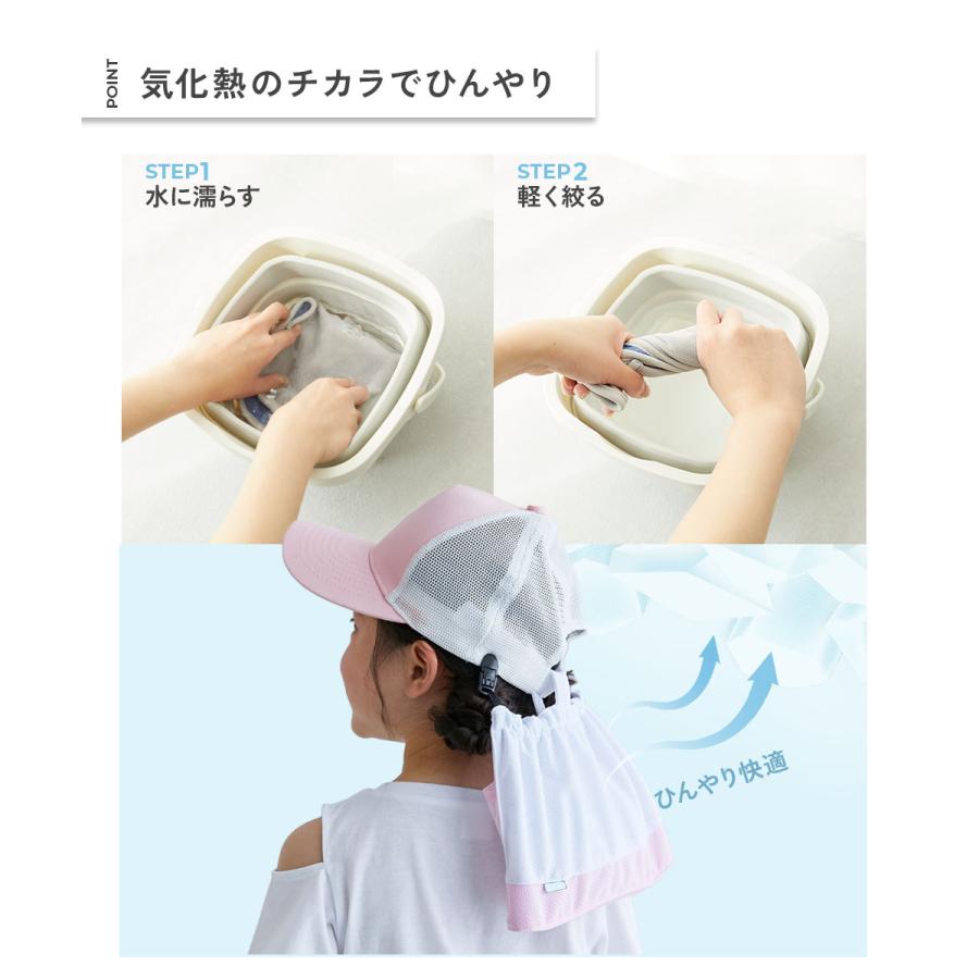 帽子 キャップ 気化熱でひんやり UVカット クリップで付けられる日よけ(保冷剤ポケット付き) キッズ 子供服 男の子 女の子  デビロック devirock | devirock | 03